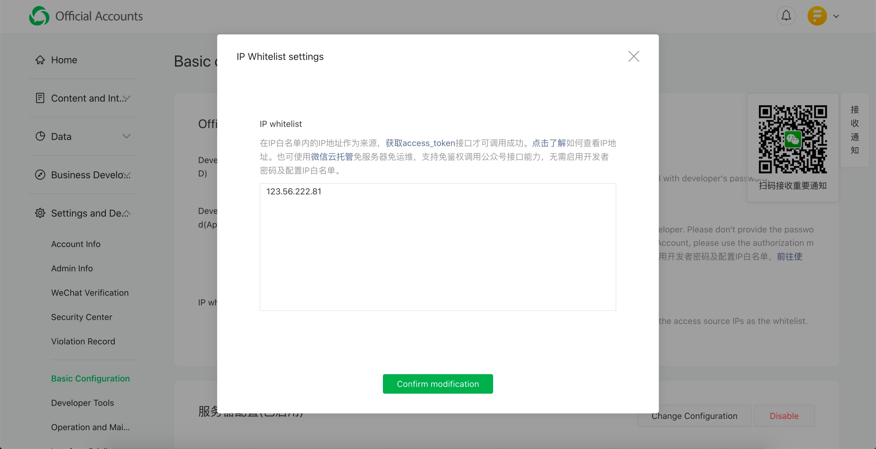 config whitelist