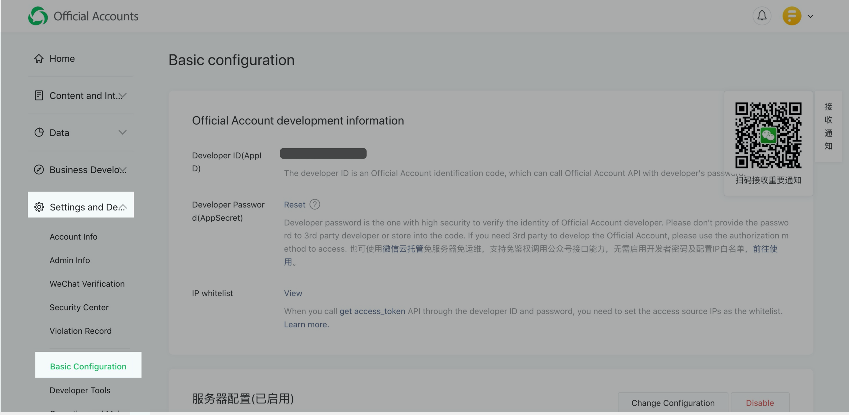 set up wechat official account